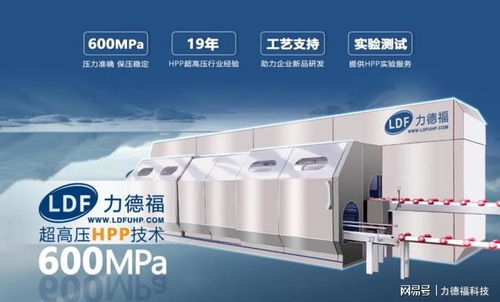 力德福科技 超高壓hpp設備對水蜜桃汁新型加工的助力