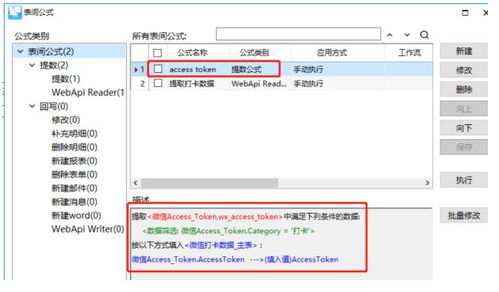 利用勤哲Excel服務器軟件高效獲取企業(yè)微信打卡數(shù)據(jù)